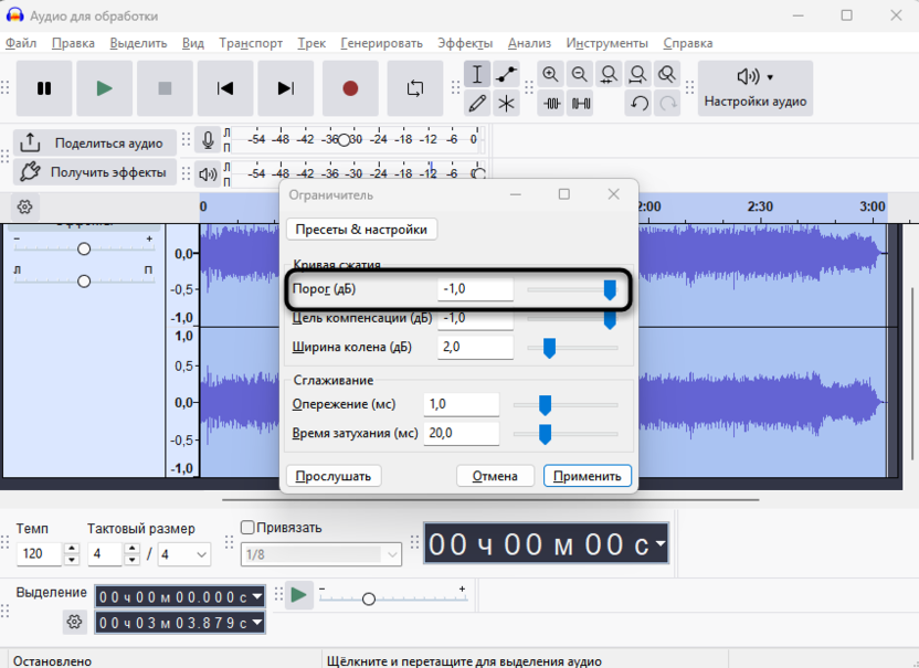 Настройка ограничителя для настройки подкаста в Audacity