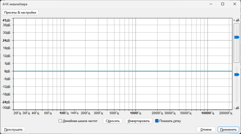 Ручное регулирование высоких и низких частот для настройки подкаста в Audacity