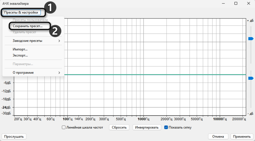 Экспорт пресета для настройки подкаста в Audacity