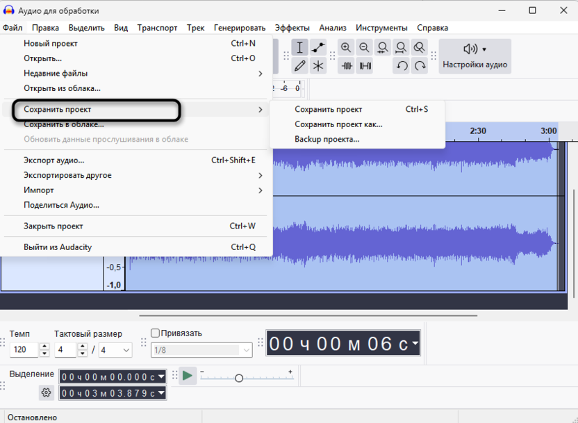 Экспорт шаблонов для настройки подкаста в Audacity