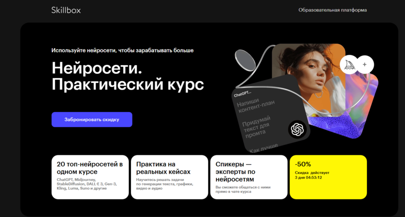 Практический курс по нейросетям – Skillbox