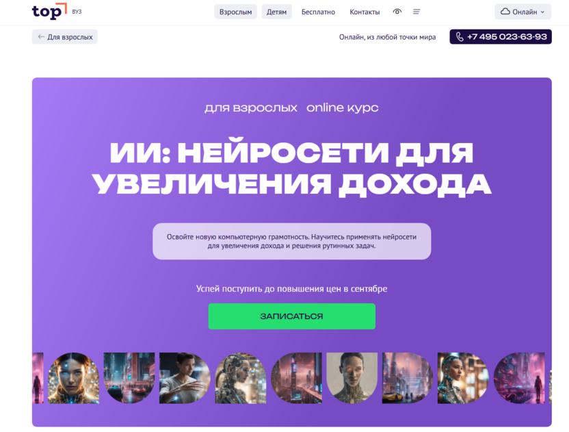 Курс по нейросетям – Компьютерная Академия Топ