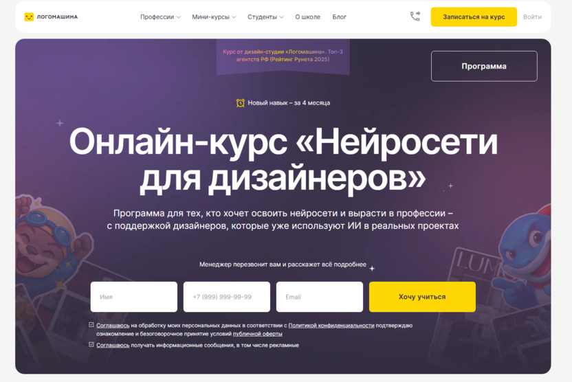 Нейросети для дизайнеров – Логомашина