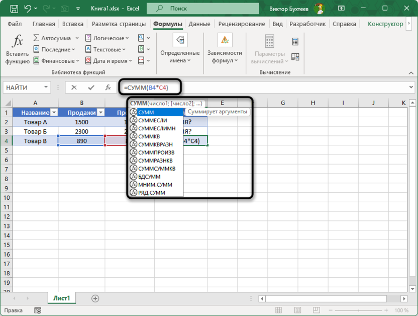 Проверка написания формулы для исправления показа формулы вместо результата в Excel