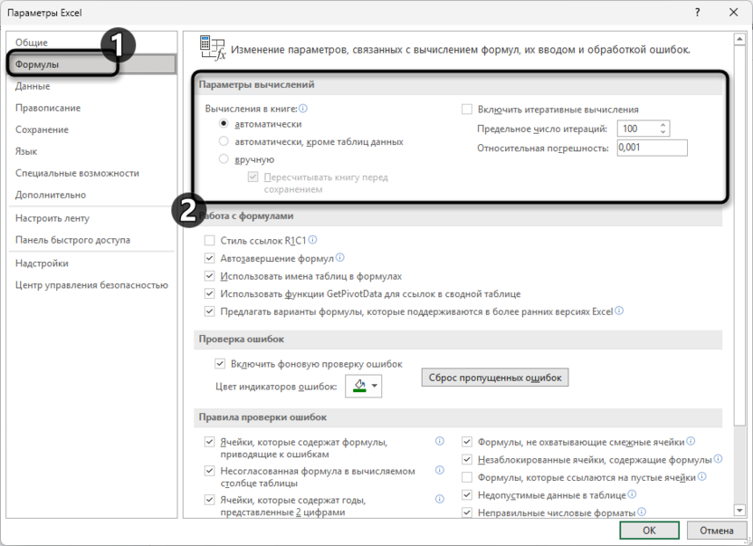 Изменение настроек программы для исправления показа формулы вместо результата в Excel