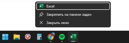 Полный перезапуск программы для исправления показа формулы вместо результата в Excel