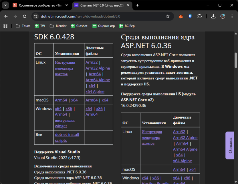 Установка недостающих библиотек для решения черного экрана при запуске игр