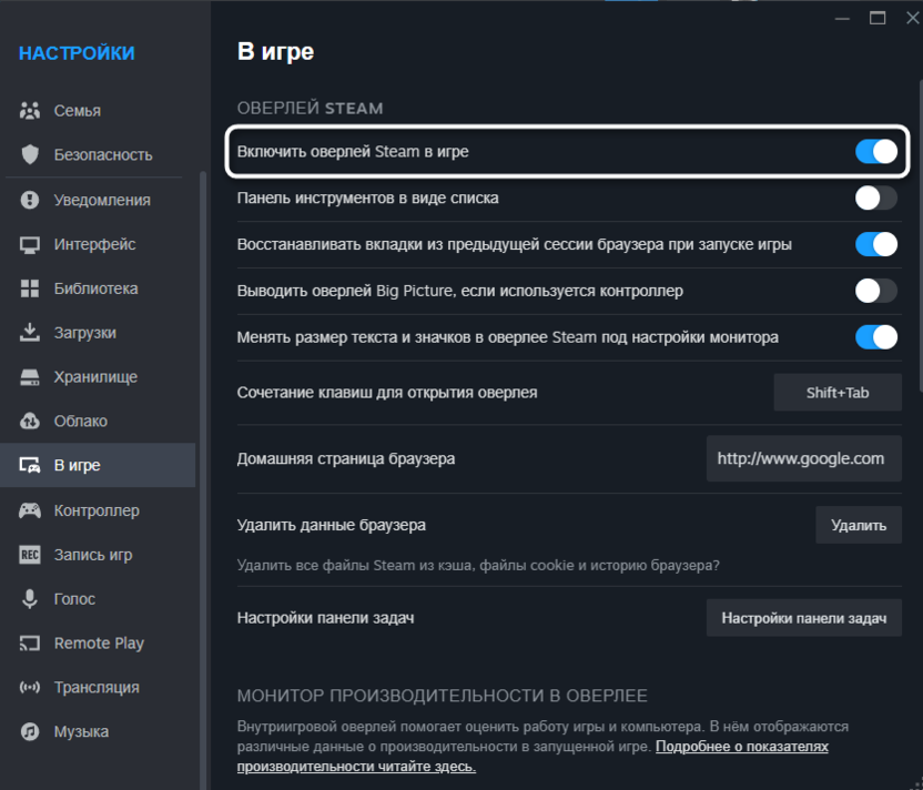 Отключение оверлеев для решения черного экрана при запуске игр