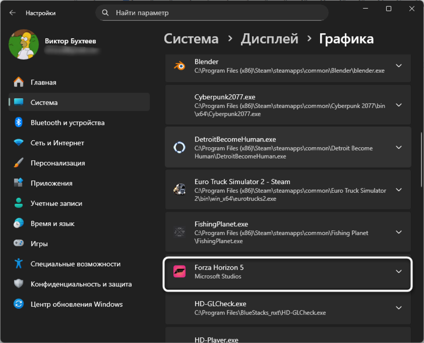 Выбор проблемной игры в настройках ОС для решения черного экрана при запуске игр