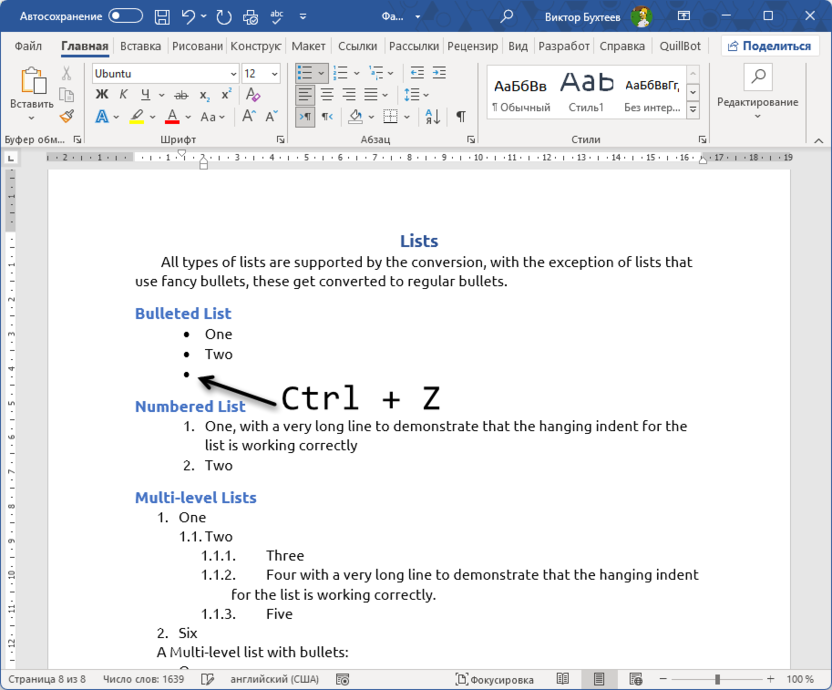 Отмена действия для удаления автоматической нумерации в Microsoft Word