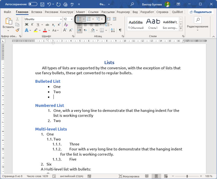 Отключение списков для удаления автоматической нумерации в Microsoft Word