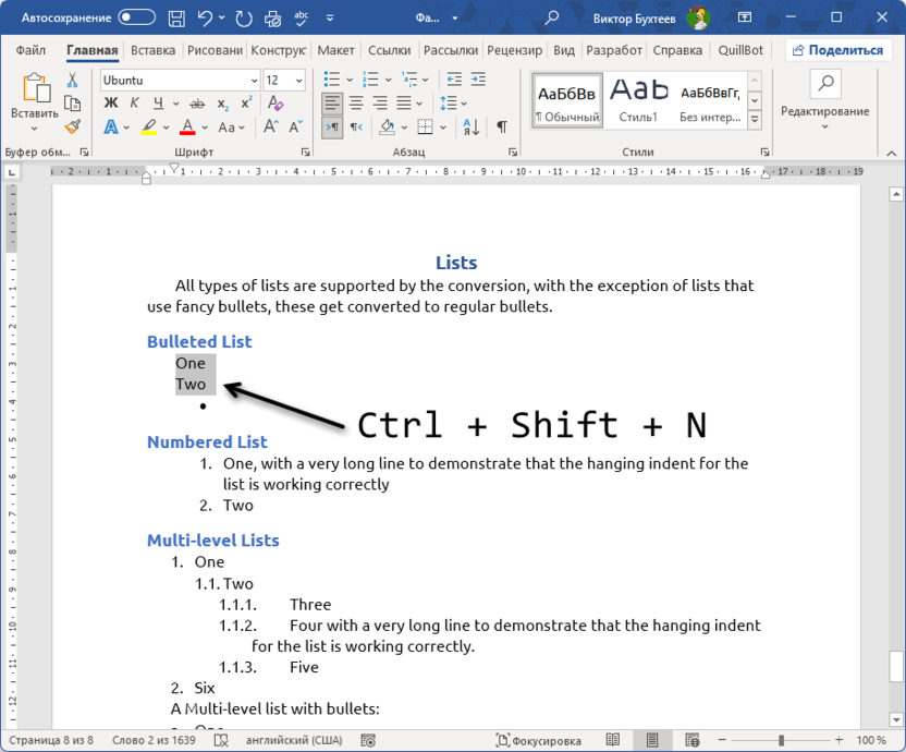 Удаление стилей форматирования для удаления автоматической нумерации в Microsoft Word