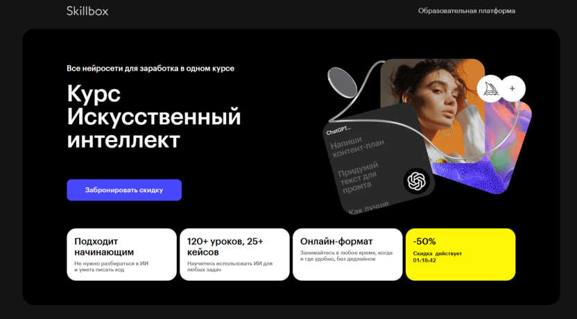 Искусственный интеллект – Skillbox