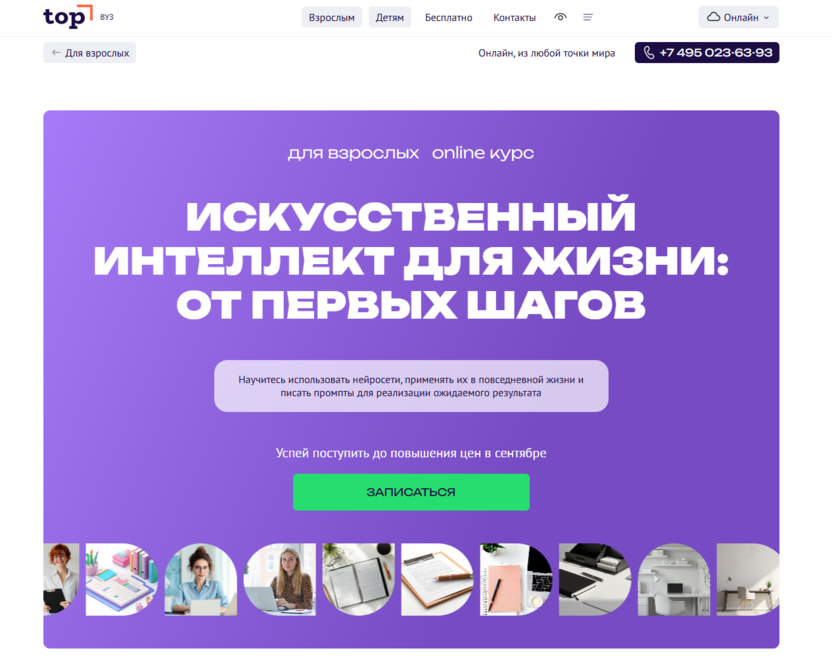 Искусственный интеллект для жизни – Компьютерная Академия Топ