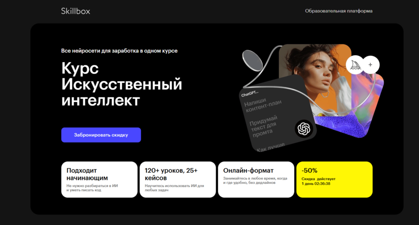 Искусственный интеллект – Skillbox