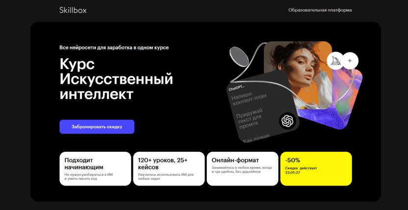Искусственный интеллект – Skillbox
