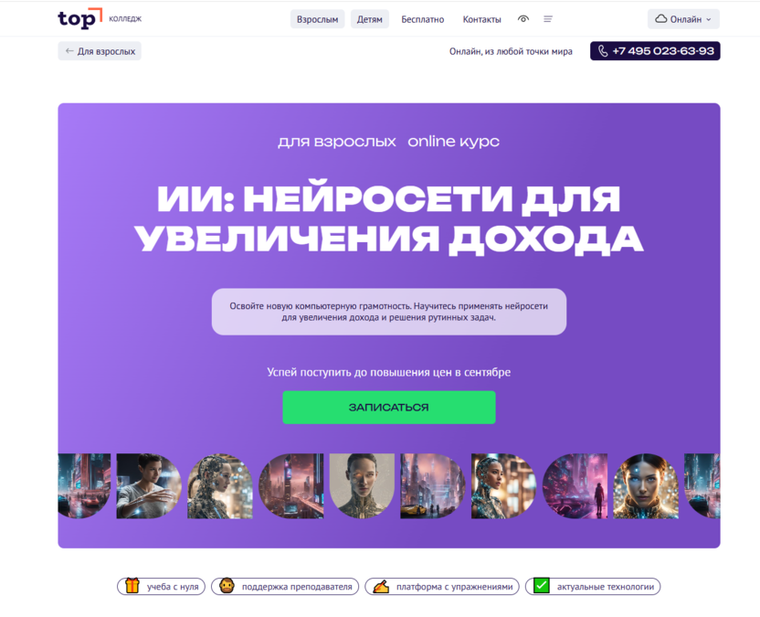 ИИ: нейросети для увеличения дохода – Компьютерная Академия Топ