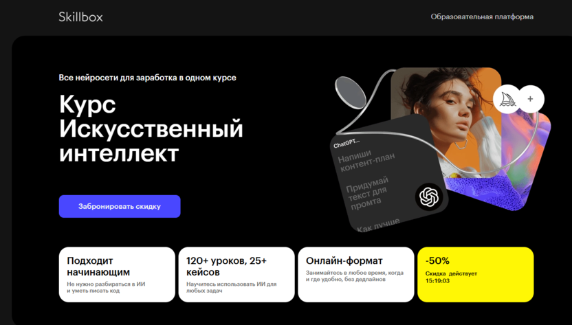 Искусственный интеллект – Skillbox