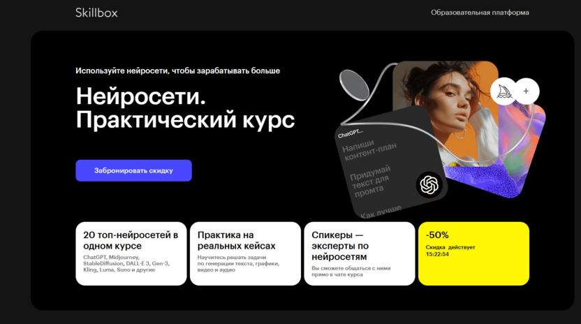 Нейросети. Практический курс – Skillbox