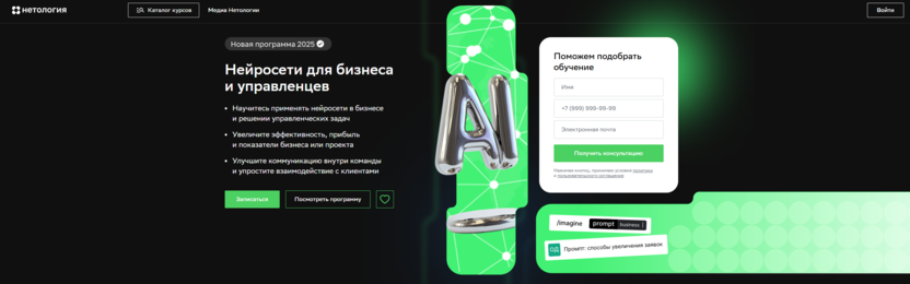 Нейросети для создания видео и музыки – Нетология