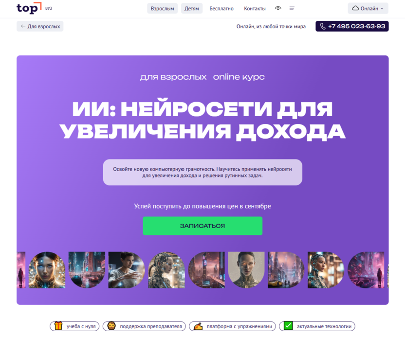 ИИ: нейросети для увеличения дохода – Компьютерная Академия Топ