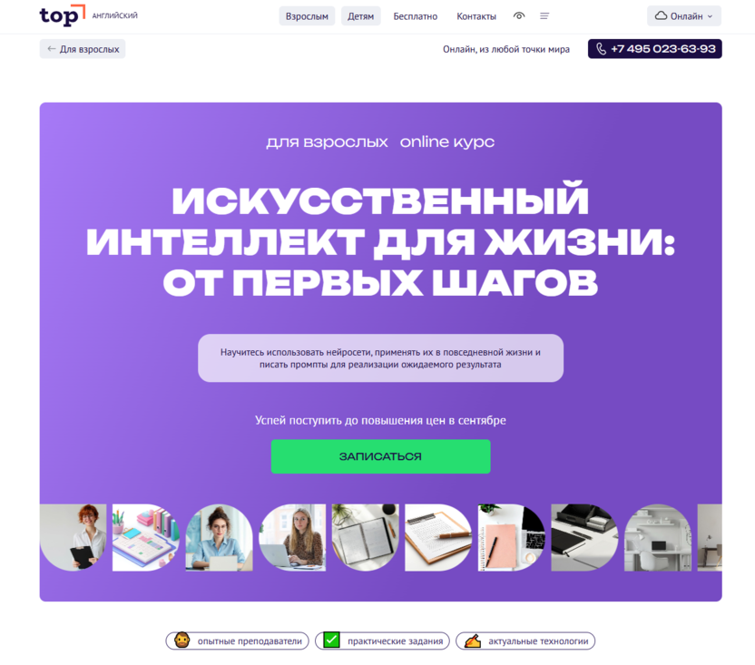 Искусственный интеллект для жизни – Компьютерная Академия Топ