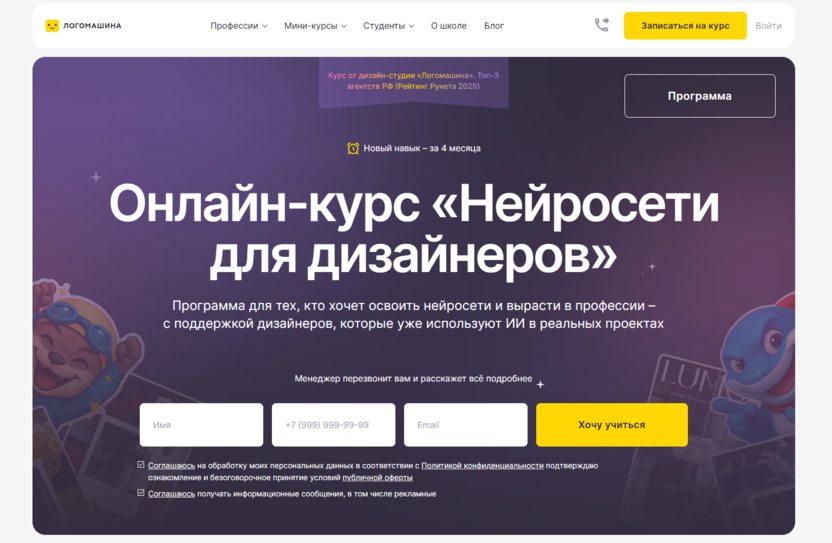 Нейросети для дизайнеров – Логомашина