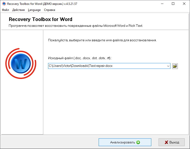 Recovery Toolbox for Word - выбор файла