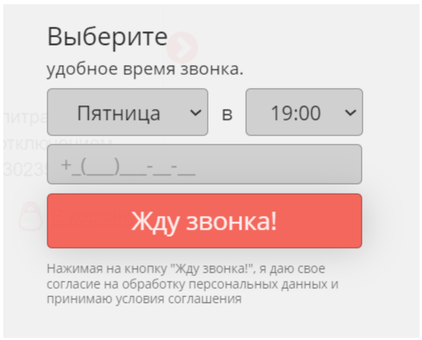 удобное время