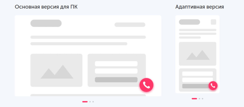 мобильная версия