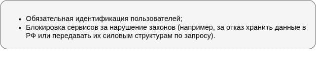 Требования к ПДн согласно Закона «О связи» (126-ФЗ)
