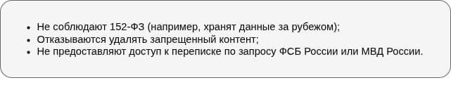 Причины ограничения мессенджеров Роскомнадзором