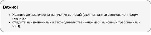 Важная информация