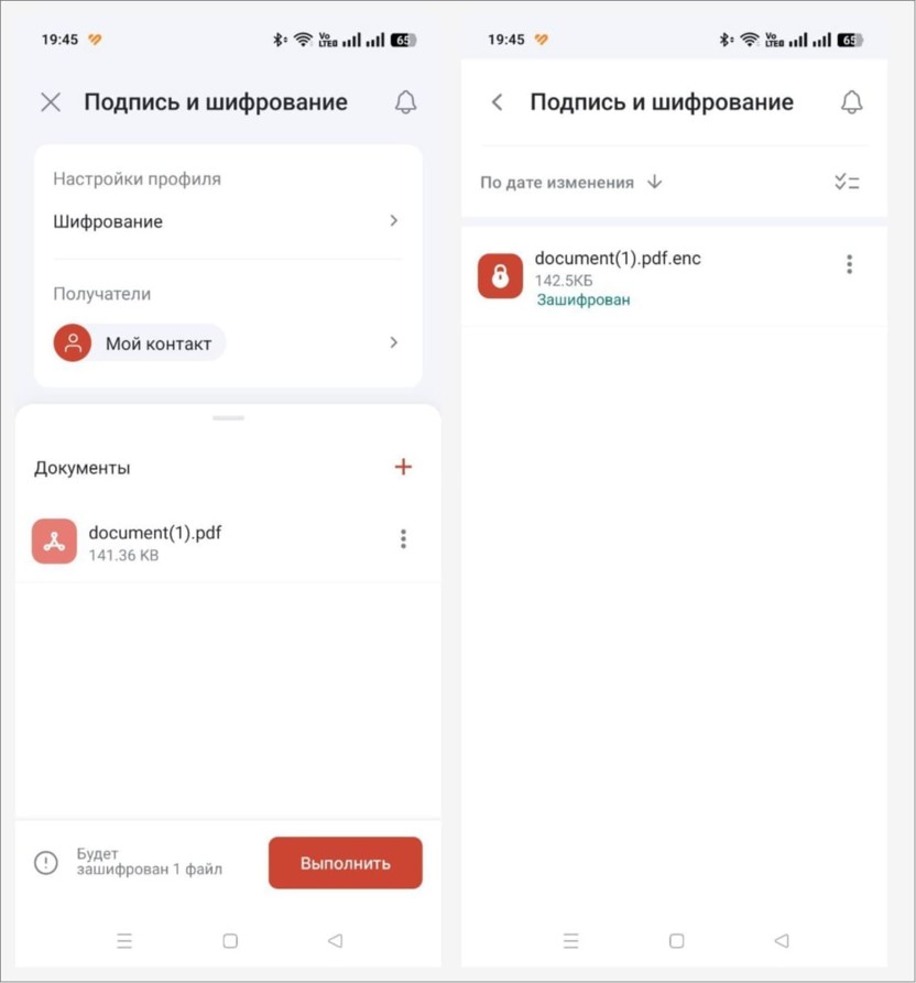 Окна с подготовленными данными для шифрования и зашифрованным файлом