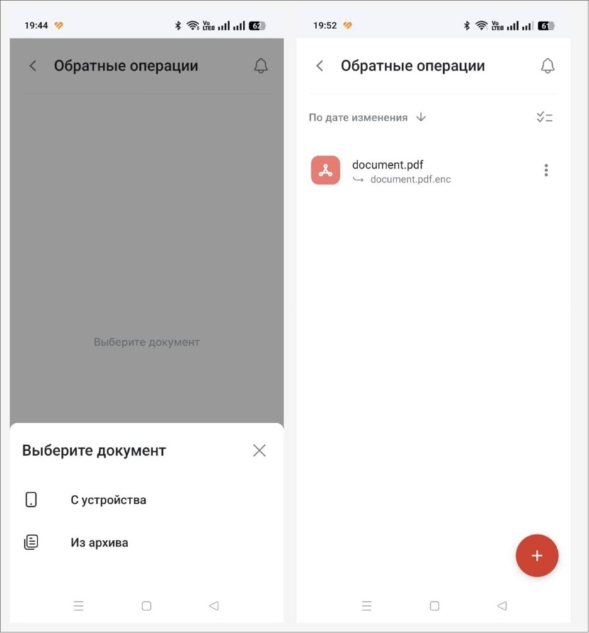 Добавление документа в мастер Обратные операции