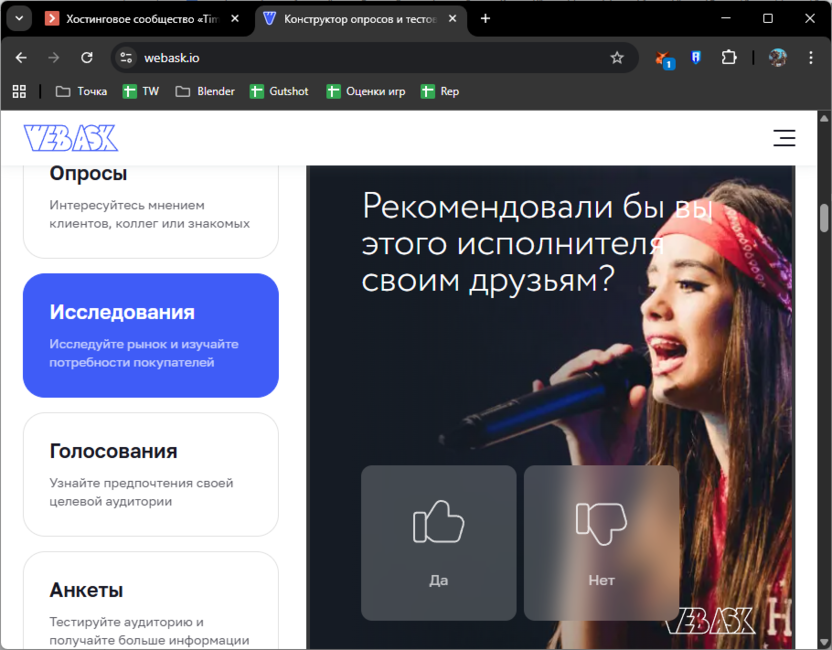 Продвинутые настройки на сайте для создания опросов и форм обратной связи WebAsk