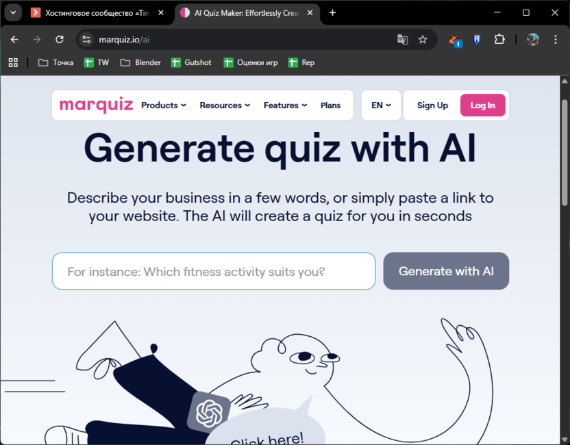 Использование инструментов на базе ИИ для создания опросов и форм обратной связи на сайте Marquiz