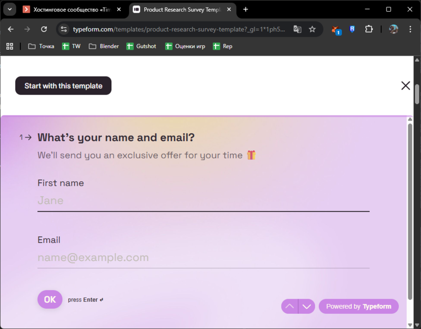 Пример готового шаблона с опросами на сайте Typeform