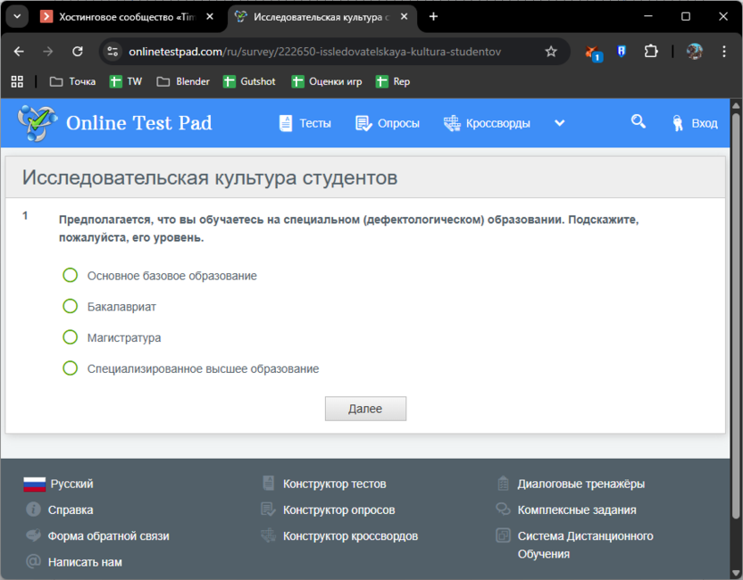 Простой сайт для создания опросов Online Test Pad