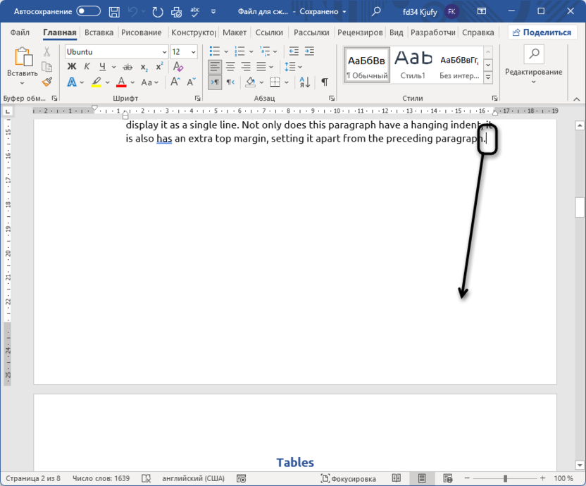 Выбор места начала разрыва для создания альбомной ориентации одной страницы в Microsoft Word