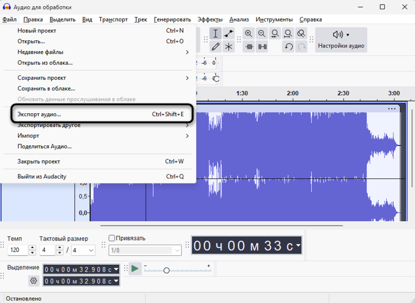 Переход в меню сохранения для экспорта трека в MP3 через Audacity