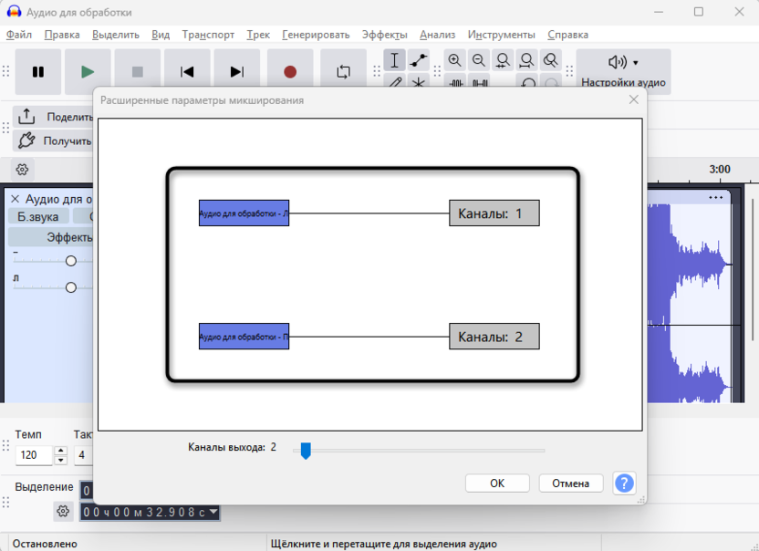 Выбор количества каналов для экспорта трека в OGG через Audacity