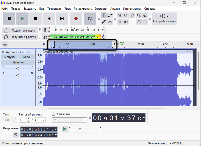 Выбор участка для экспорта фрагмента трека через Audacity