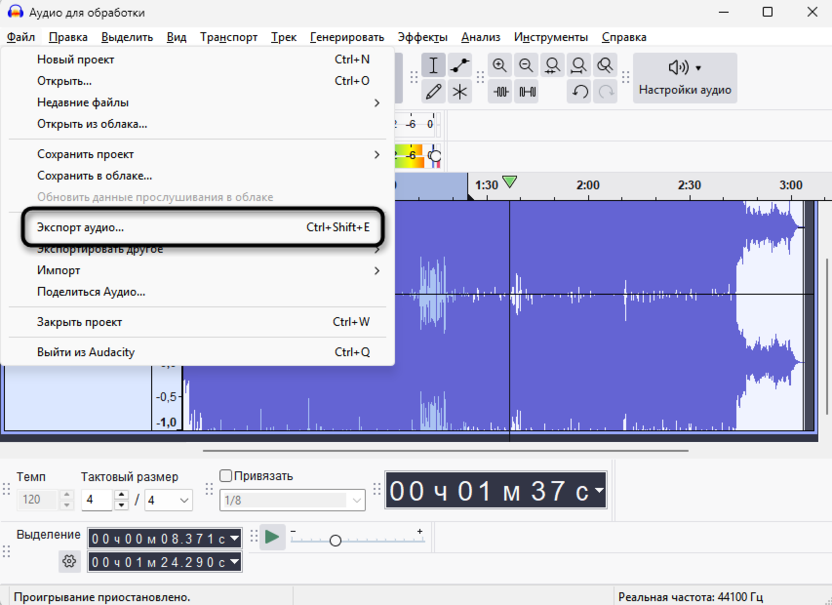 Переход в настройки для экспорта фрагмента трека через Audacity