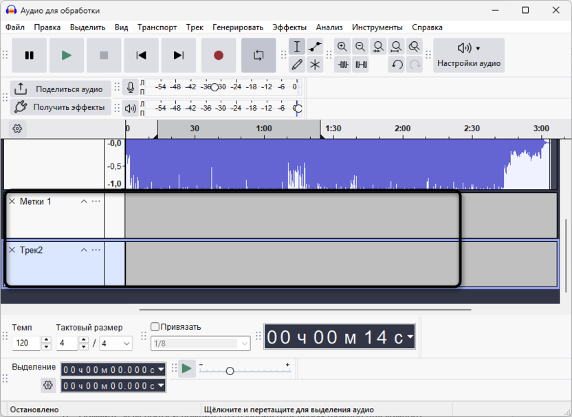 Переименование меток для экспорта нескольких файлов через Audacity