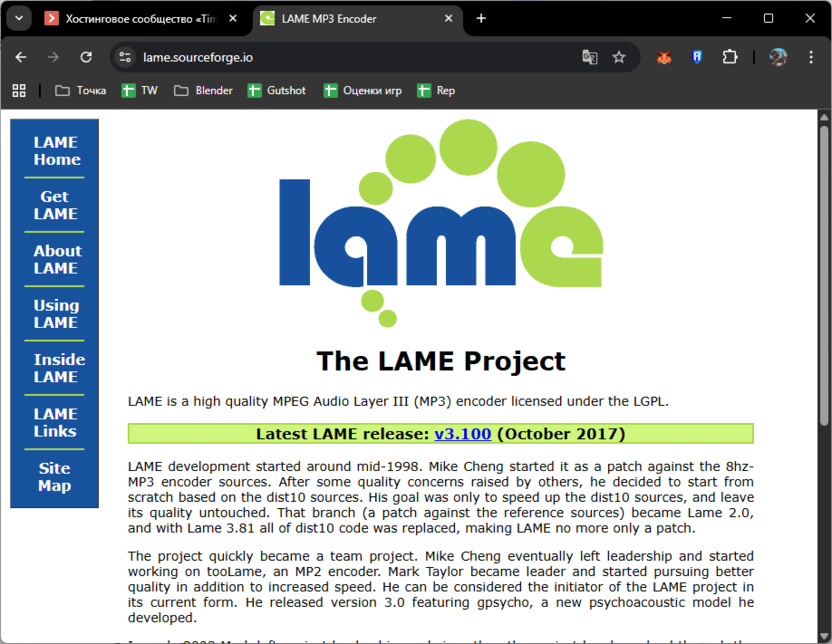 Скачивание дополнительного кодека для исправления проблем с экспортом в Audacity