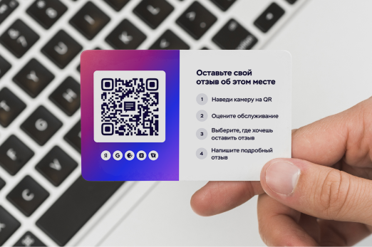 Визитка с QR-кодом