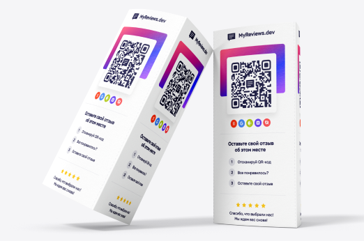 Пирамидка с QR-кодом