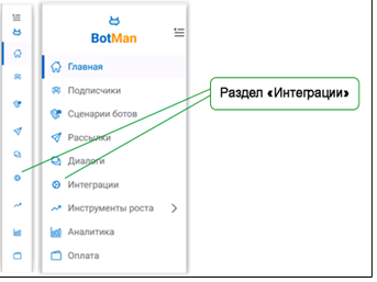 Подключение бота к Гугл таблицам, шаг 1
