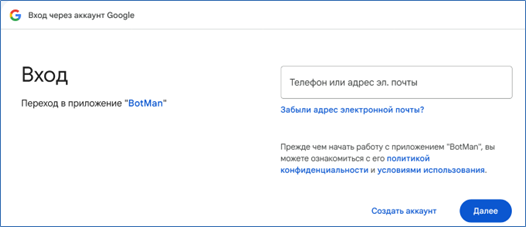 Подключение бота к Гугл таблицам, шаг 2